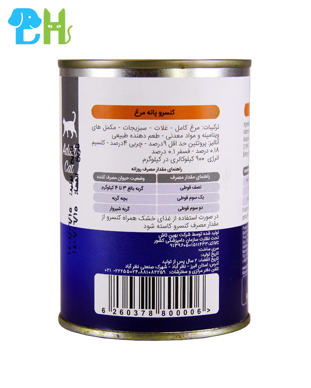 کنسرو گربه بالغ یامیکس مدل پاته مرغ وزن 425 گرم