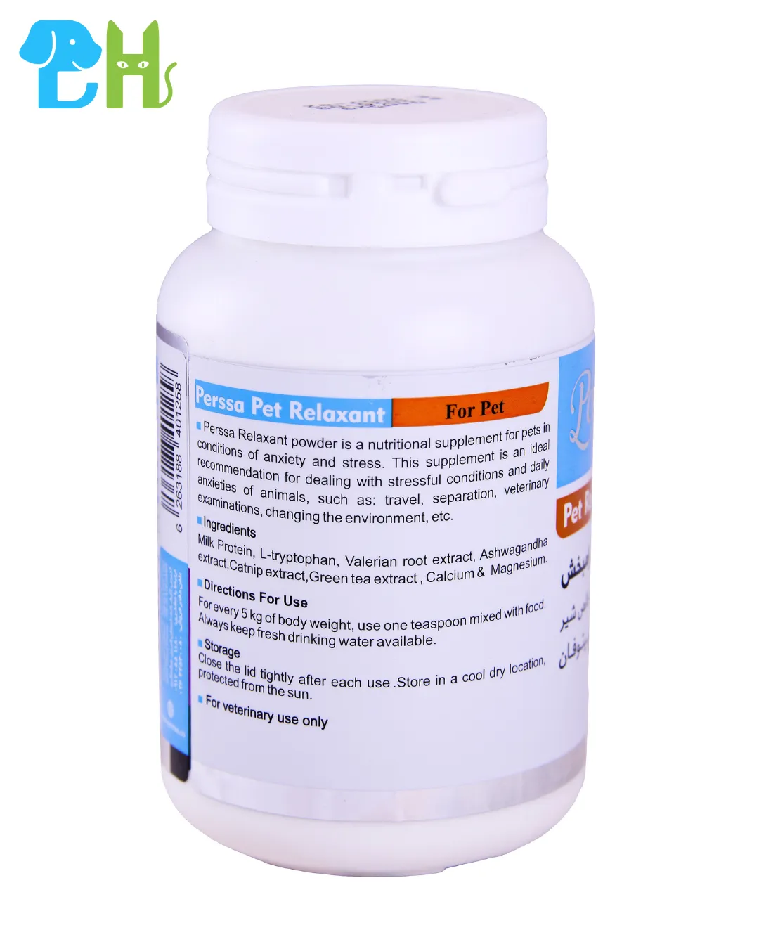 پودر آرامبخش سگ و گربه پرسا مدل pet Relaxant وزن ۲۰۰ گرم