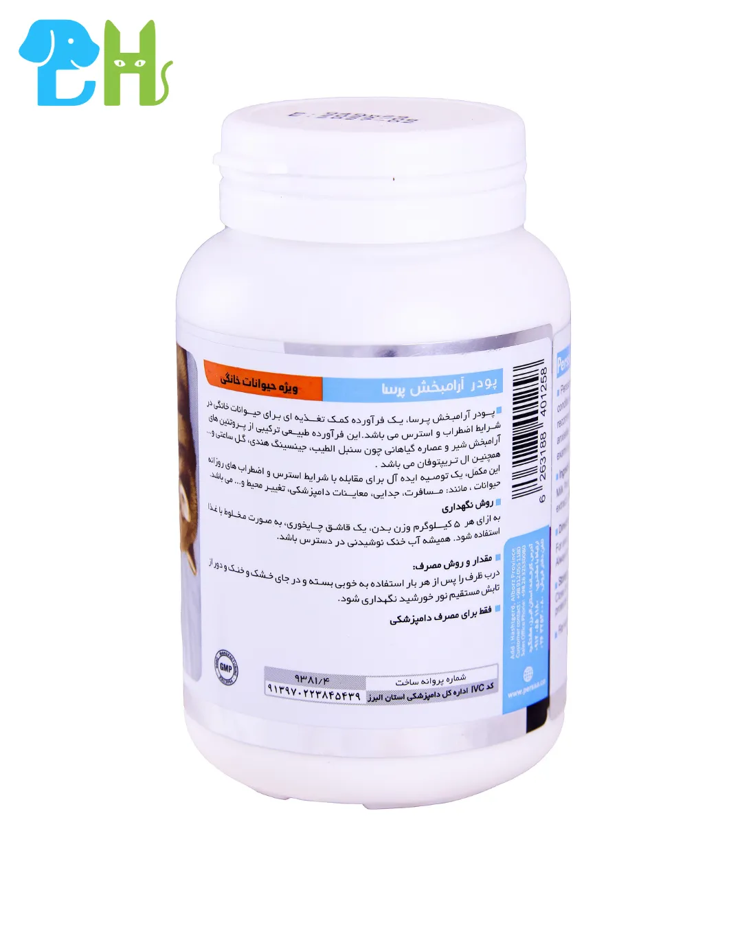 پودر آرامبخش سگ و گربه پرسا مدل pet Relaxant وزن ۲۰۰ گرم