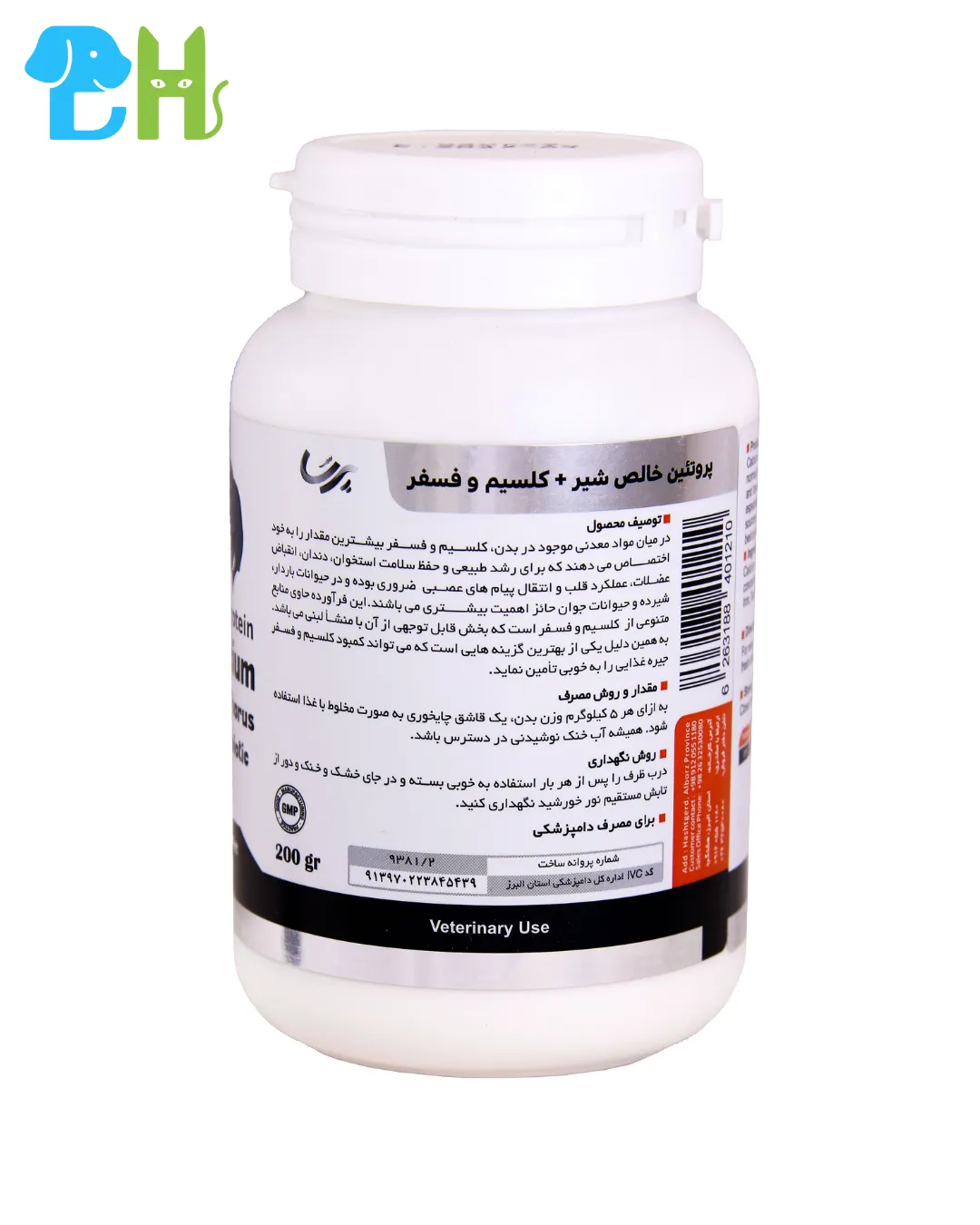 پودر مکمل کلسیم سگ پرسا مدل probiotic وزن ۲۰۰ گرم