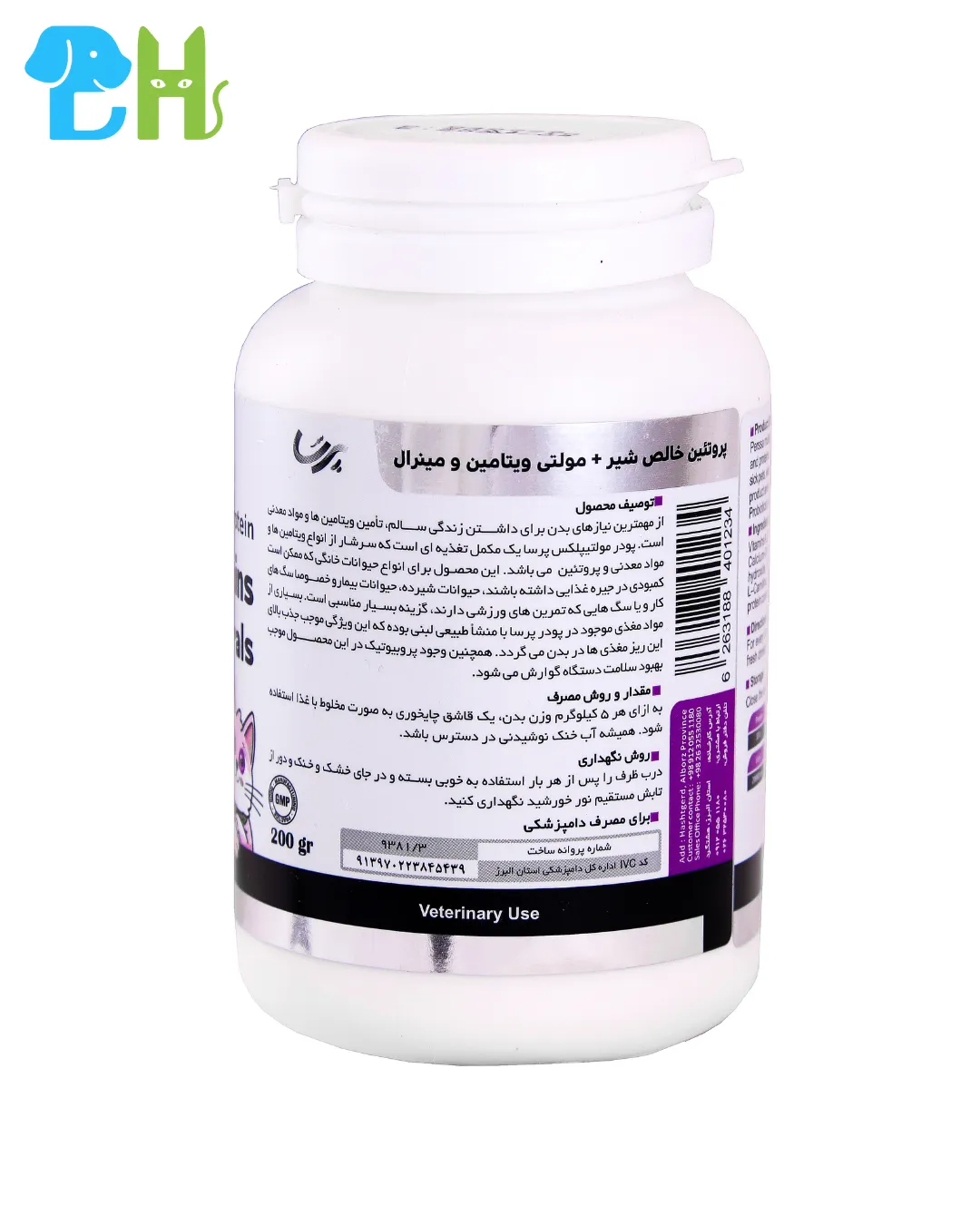 مکمل مولتی ویتامین و مینرال سگ و گربه پرسا مدل Multiplex وزن 200 گرم